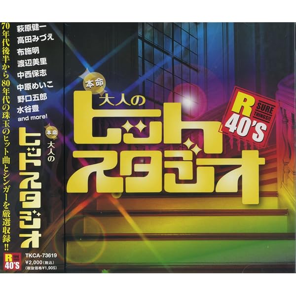 Amazon.co.jp: あおい輝彦アンソロジー 1966-1980: ミュージック